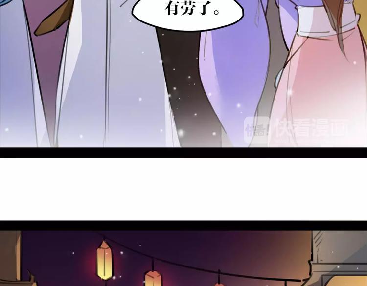 《唐僧也妖娆》第41话 你是要上天？ 第33页