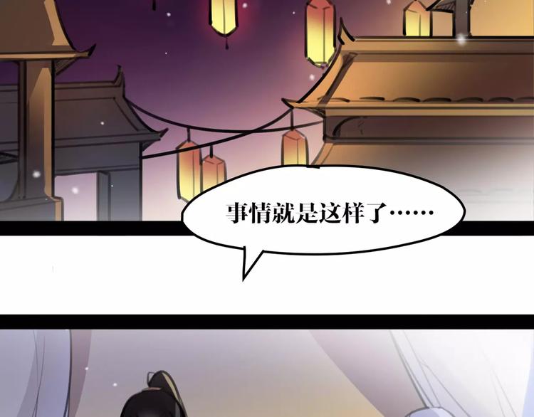 《唐僧也妖娆》第41话 你是要上天？ 第34页