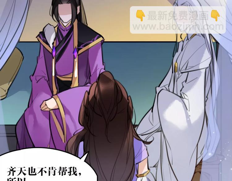 《唐僧也妖娆》第41话 你是要上天？ 第35页