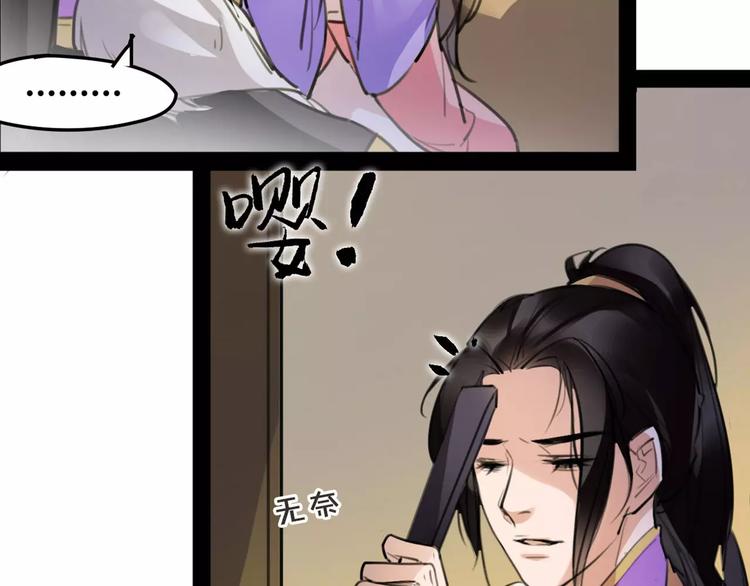 《唐僧也妖娆》第41话 你是要上天？ 第40页
