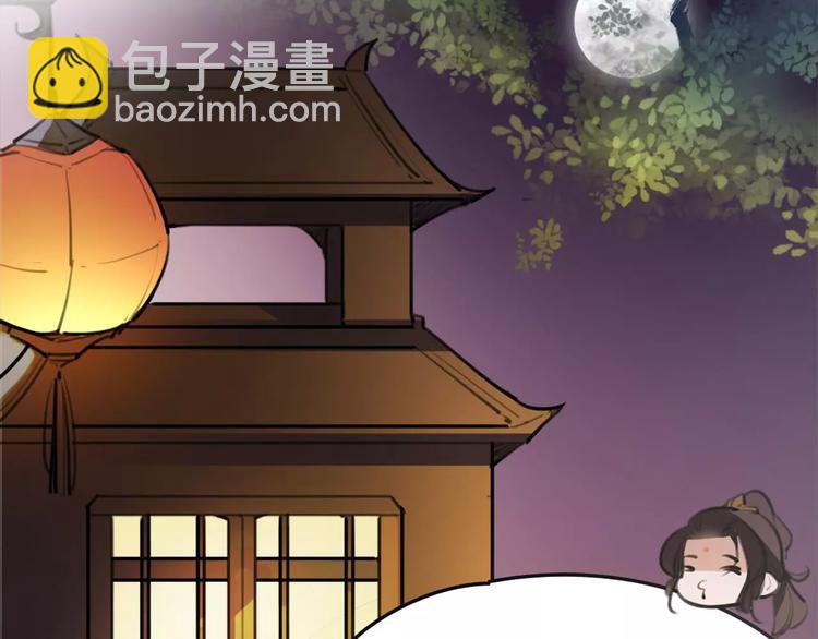 《唐僧也妖娆》第41话 你是要上天？ 第42页