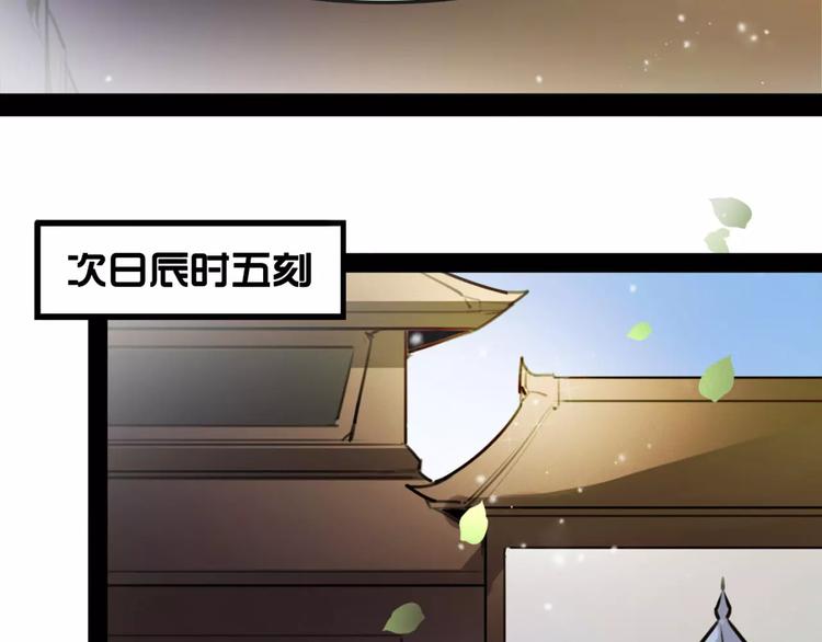 《唐僧也妖娆》第41话 你是要上天？ 第44页