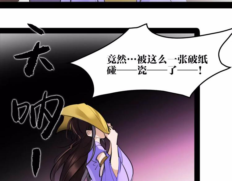 《唐僧也妖娆》第41话 你是要上天？ 第5页