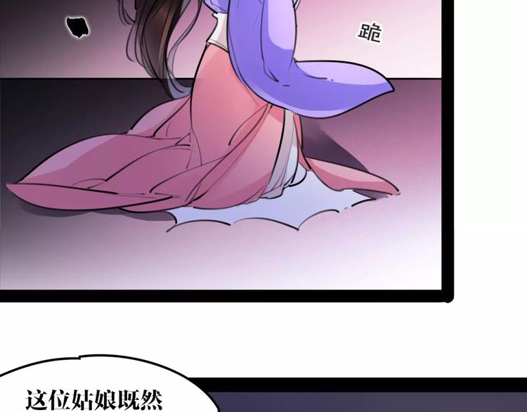 《唐僧也妖娆》第41话 你是要上天？ 第6页