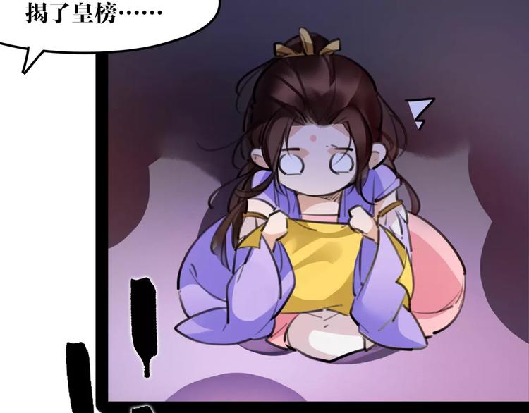 《唐僧也妖娆》第41话 你是要上天？ 第7页