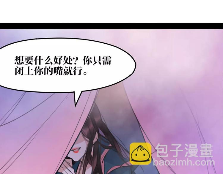 《唐僧也妖娆》第42话 最毒妇人心 第13页