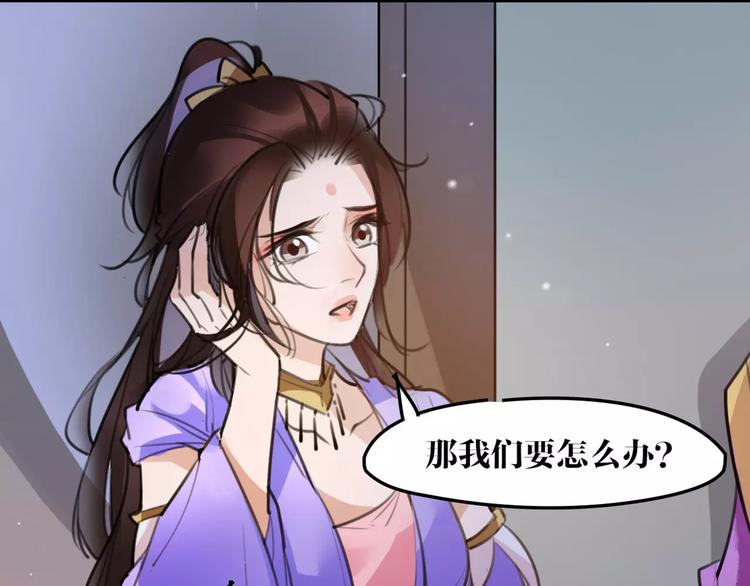 《唐僧也妖娆》第42话 最毒妇人心 第44页