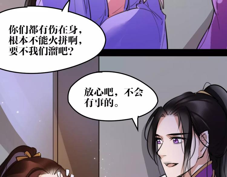 《唐僧也妖娆》第42话 最毒妇人心 第45页
