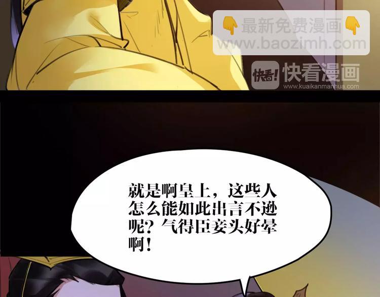 《唐僧也妖娆》第43话 报仇血恨 第12页