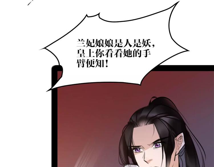 《唐僧也妖娆》第43话 报仇血恨 第19页