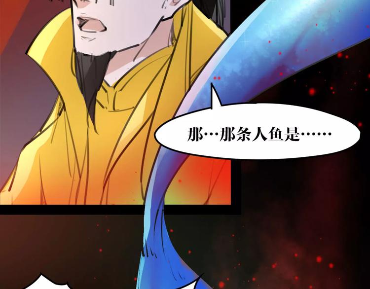 《唐僧也妖娆》第43话 报仇血恨 第34页