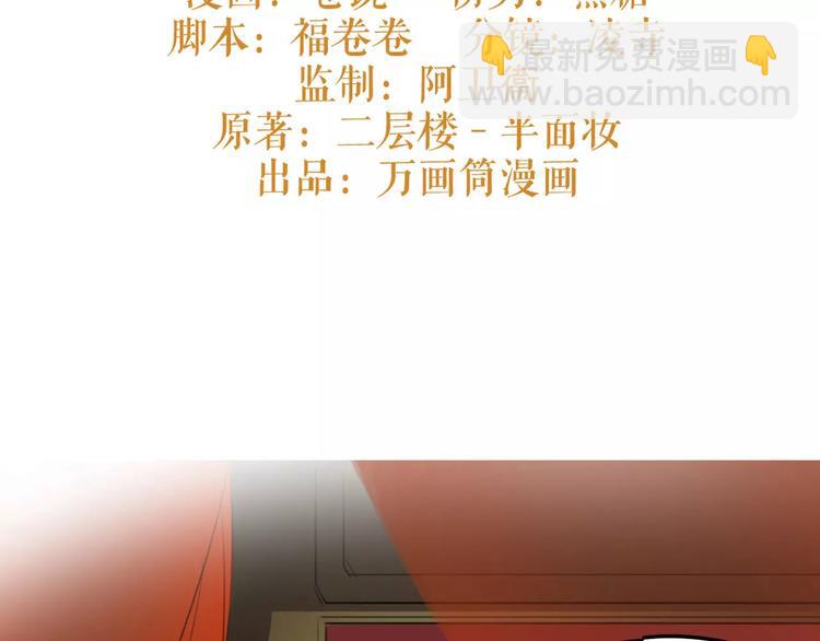 《唐僧也妖娆》第43话 报仇血恨 第3页