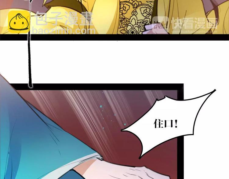 《唐僧也妖娆》第43话 报仇血恨 第42页