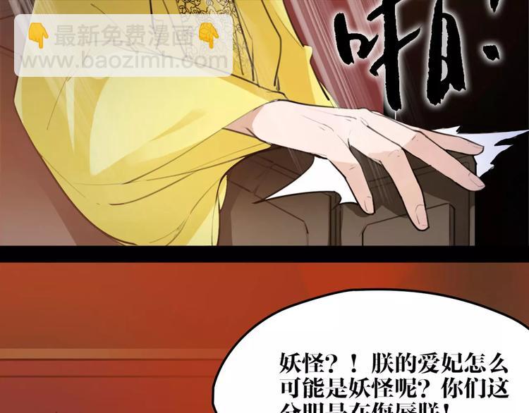 《唐僧也妖娆》第43话 报仇血恨 第10页