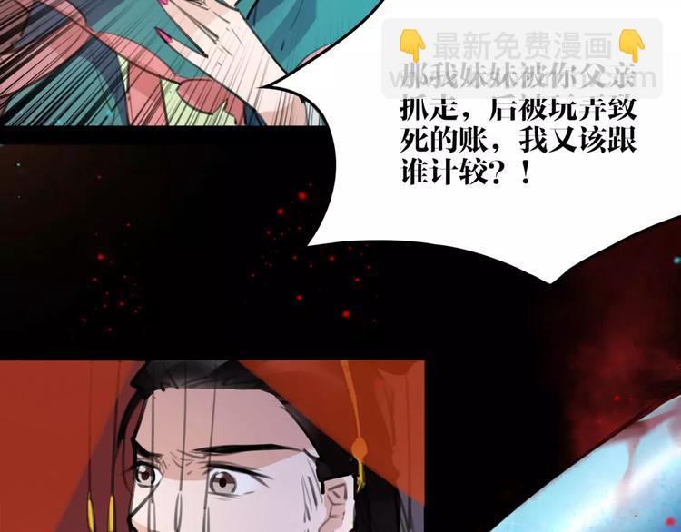 《唐僧也妖娆》第43话 报仇血恨 第33页