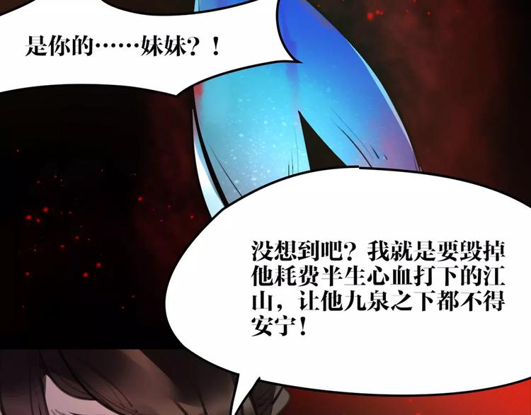 《唐僧也妖娆》第43话 报仇血恨 第35页