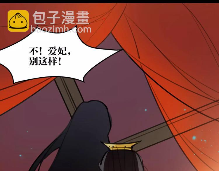 《唐僧也妖娆》第43话 报仇血恨 第37页