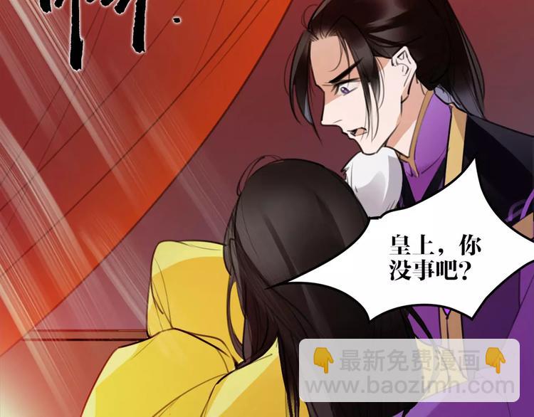 《唐僧也妖娆》第43话 报仇血恨 第47页