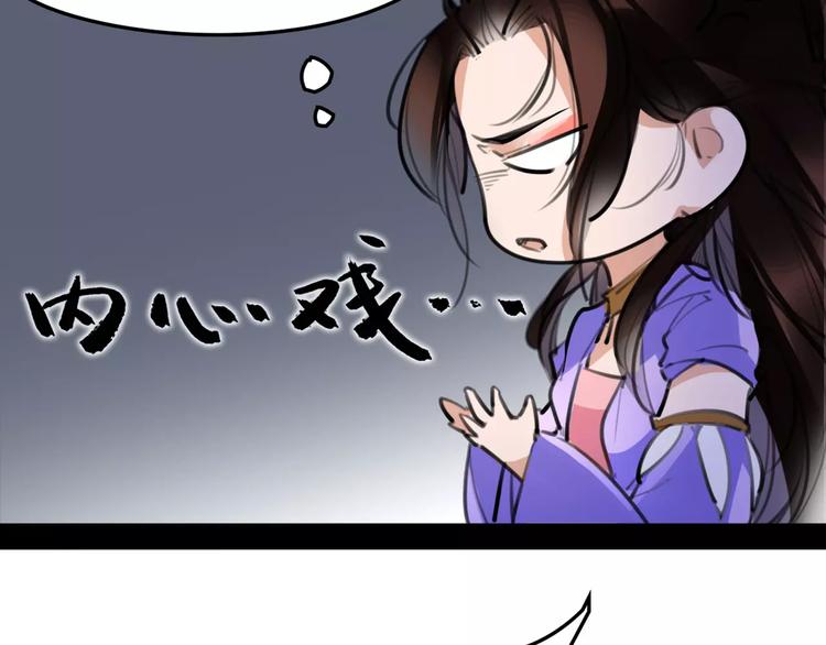 《唐僧也妖娆》第45话 心灰意冷 第18页