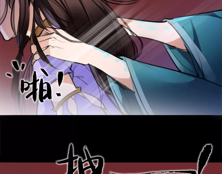 《唐僧也妖娆》第45话 心灰意冷 第27页