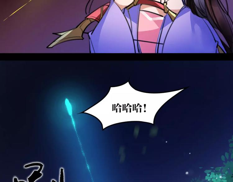 《唐僧也妖娆》第45话 心灰意冷 第32页