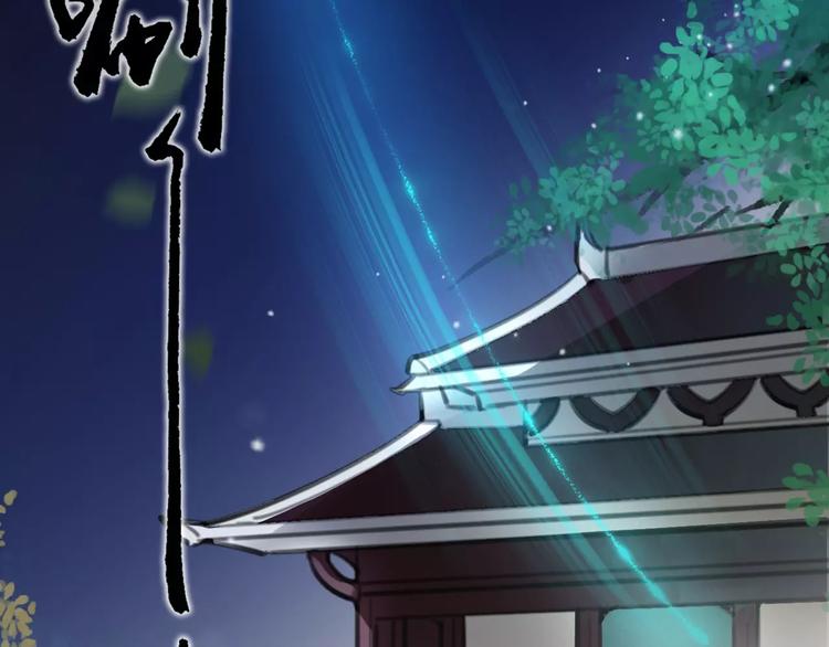 《唐僧也妖娆》第45话 心灰意冷 第33页