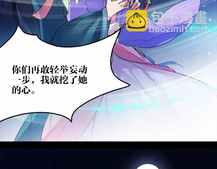 《唐僧也妖娆》第45话 心灰意冷 第46页