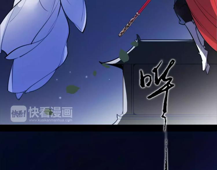 《唐僧也妖娆》第45话 心灰意冷 第48页