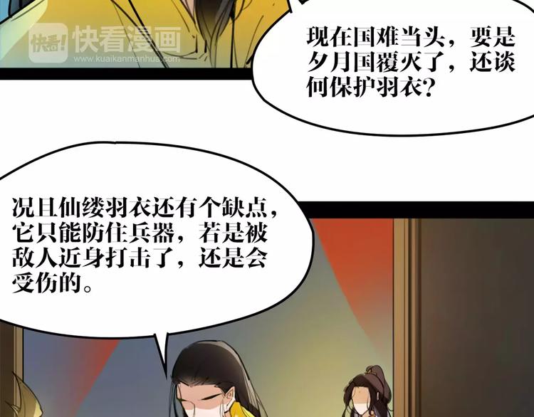 《唐僧也妖娆》第45话 心灰意冷 第6页