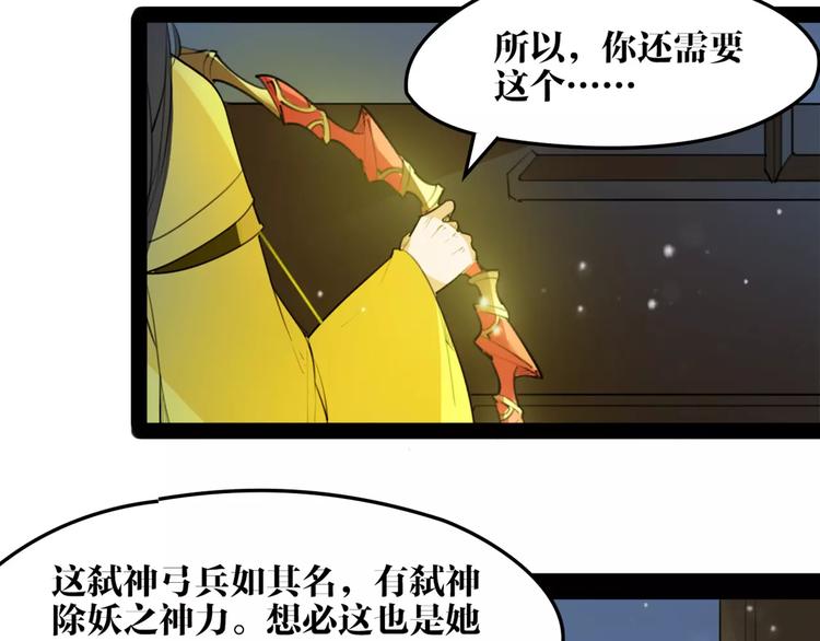 《唐僧也妖娆》第45话 心灰意冷 第8页