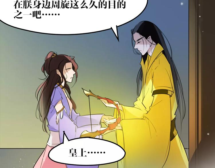 《唐僧也妖娆》第45话 心灰意冷 第9页