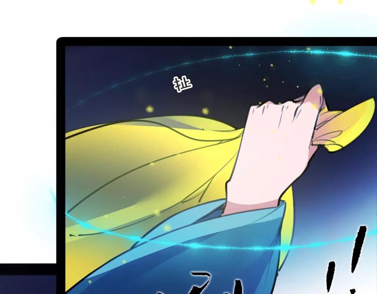 《唐僧也妖娆》第46话 动怒 第24页