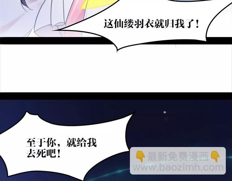 《唐僧也妖娆》第46话 动怒 第26页