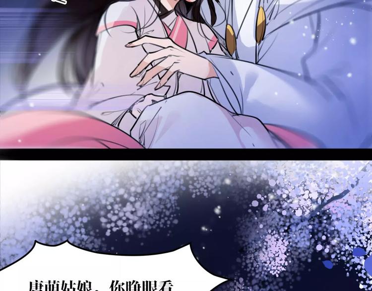《唐僧也妖娆》第46话 动怒 第31页