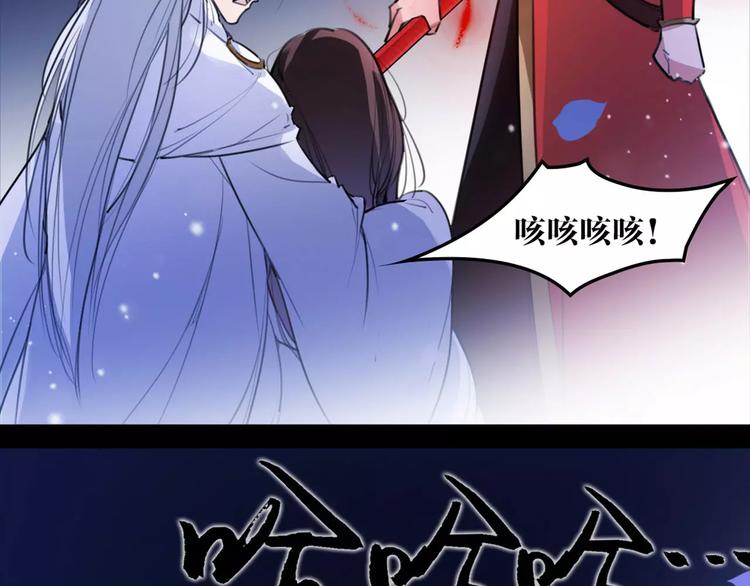 《唐僧也妖娆》第46话 动怒 第33页