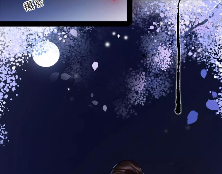 《唐僧也妖娆》第46话 动怒 第37页