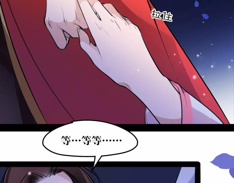 《唐僧也妖娆》第46话 动怒 第40页