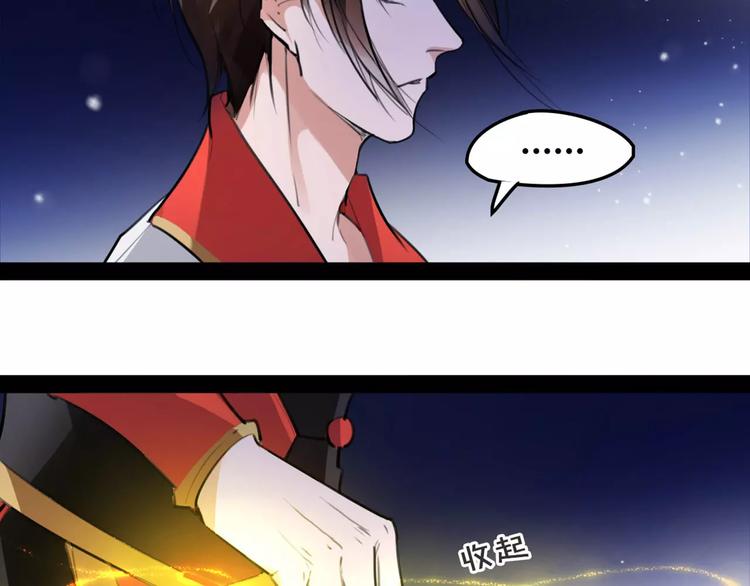 《唐僧也妖娆》第46话 动怒 第49页