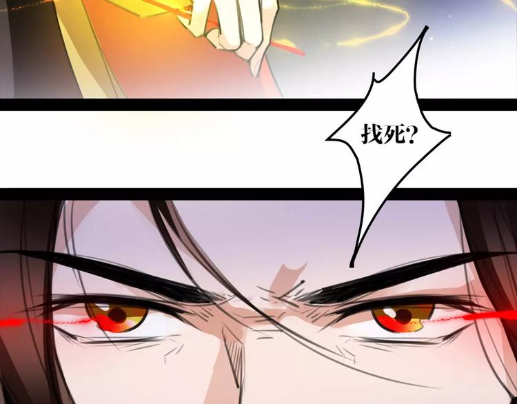 《唐僧也妖娆》第46话 动怒 第50页