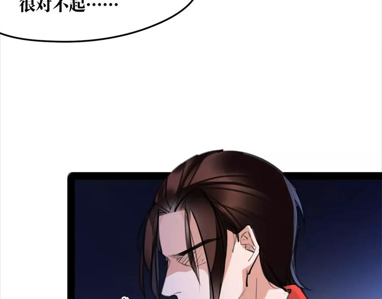《唐僧也妖娆》第46话 动怒 第5页