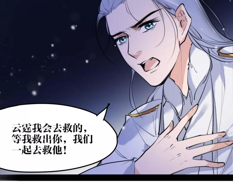 《唐僧也妖娆》第46话 动怒 第9页