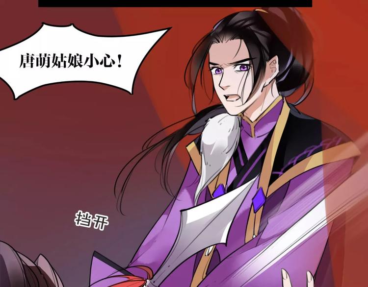 《唐僧也妖娆》第44话 皇上的秘宝 第10页