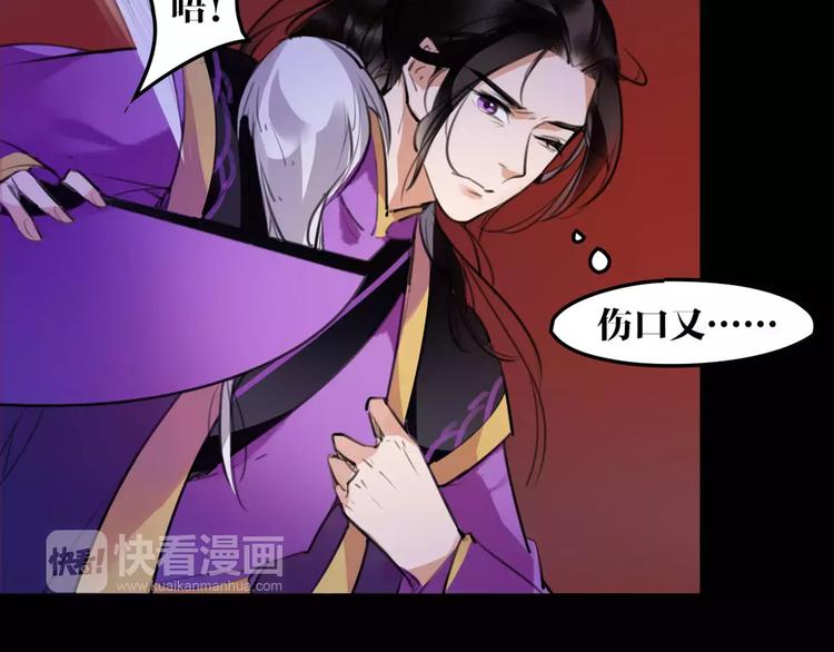 《唐僧也妖娆》第44话 皇上的秘宝 第16页