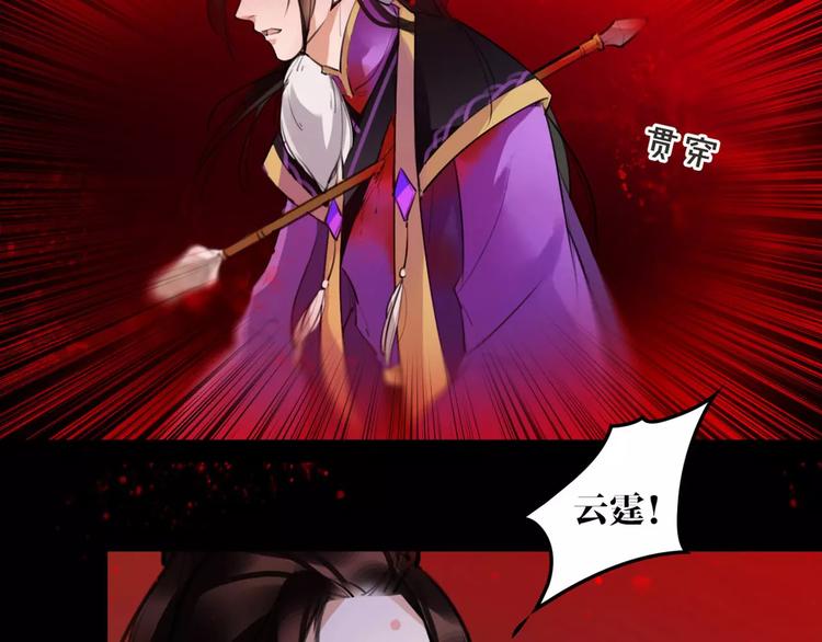 《唐僧也妖娆》第44话 皇上的秘宝 第19页