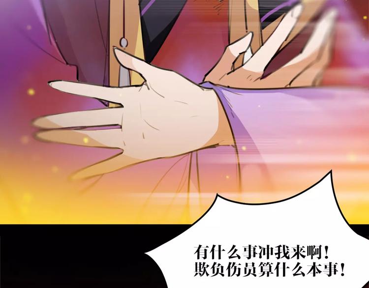 《唐僧也妖娆》第44话 皇上的秘宝 第23页