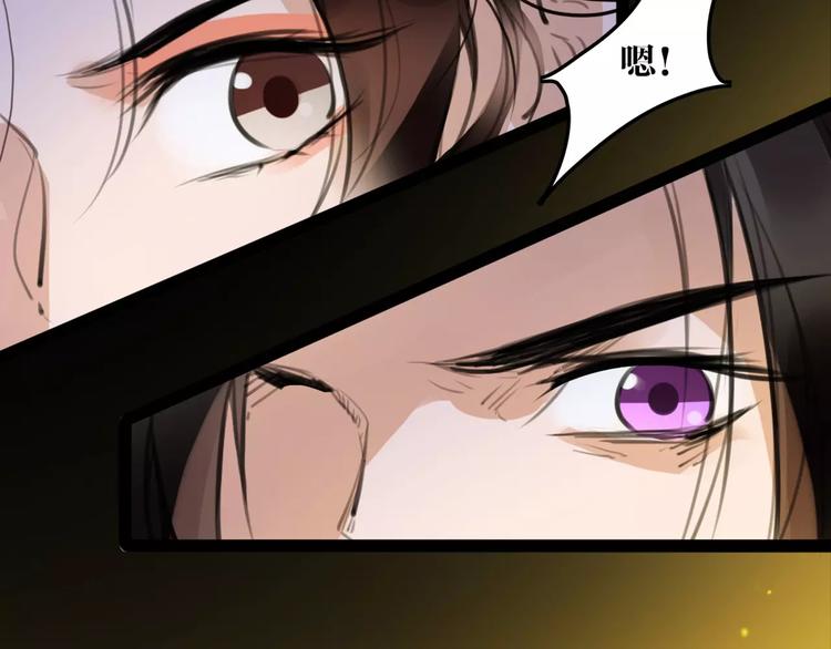 《唐僧也妖娆》第44话 皇上的秘宝 第31页