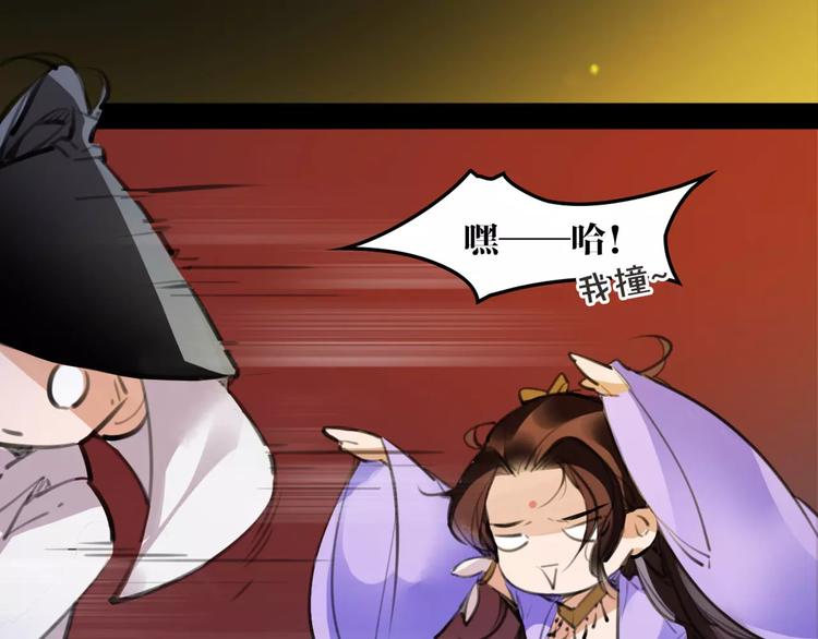 《唐僧也妖娆》第44话 皇上的秘宝 第32页