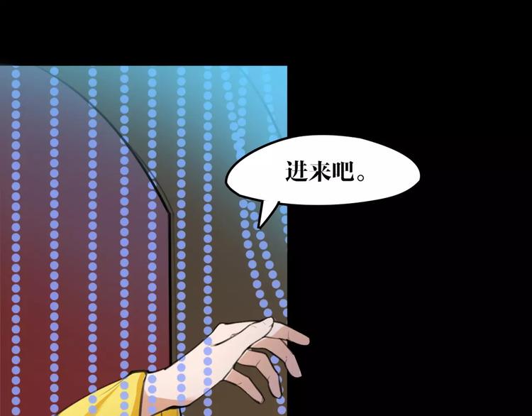 《唐僧也妖娆》第44话 皇上的秘宝 第38页