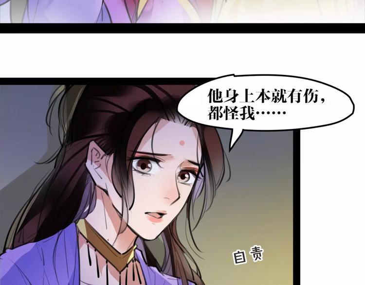 《唐僧也妖娆》第44话 皇上的秘宝 第45页