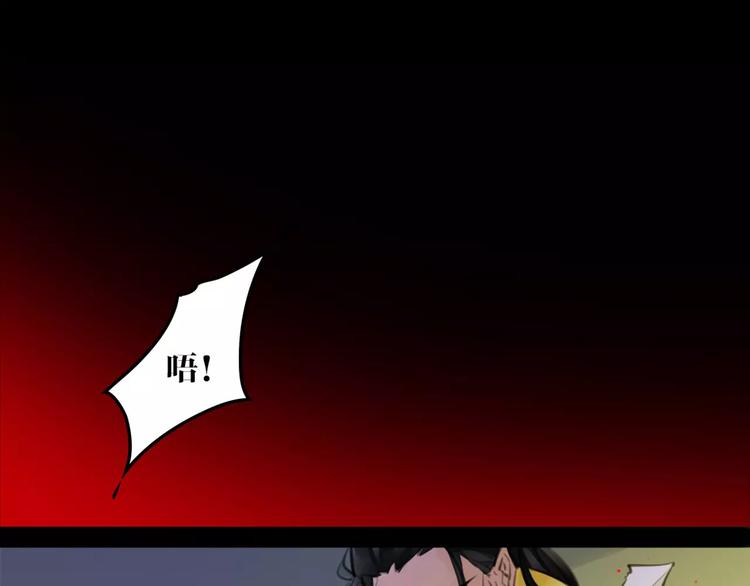《唐僧也妖娆》第44话 皇上的秘宝 第49页